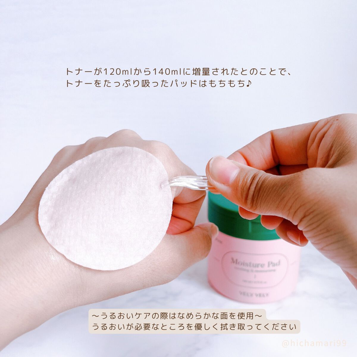 ピンクモイスチャーパッド /VELY VELY/トナーパッドを使ったクチコミ(5枚目)