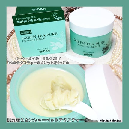 グリーンティーピュアクレンジングバームⅡ/YADAH/クレンジングバームを使ったクチコミ(2枚目)