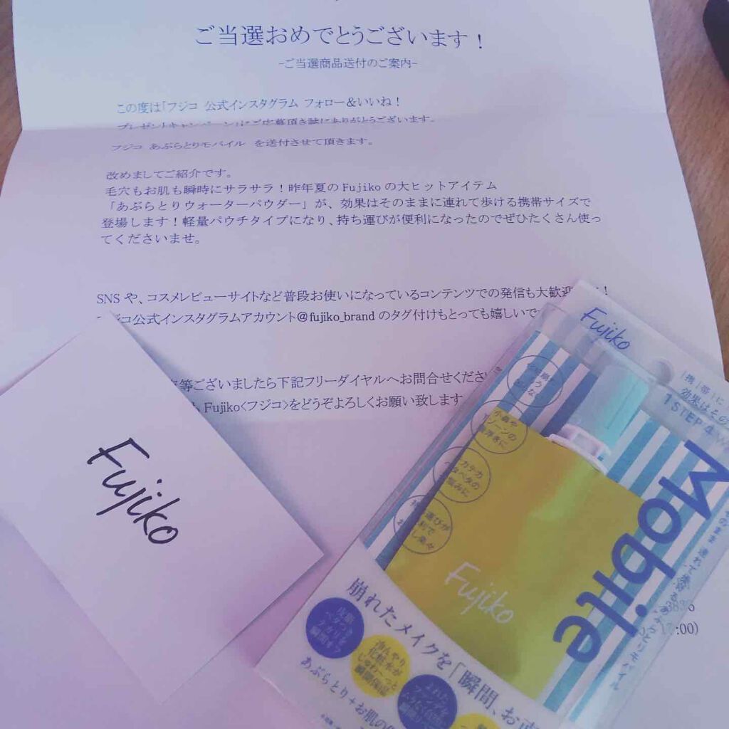 あぶらとりモバイル/Fujiko/その他スキンケアを使ったクチコミ(1枚目)