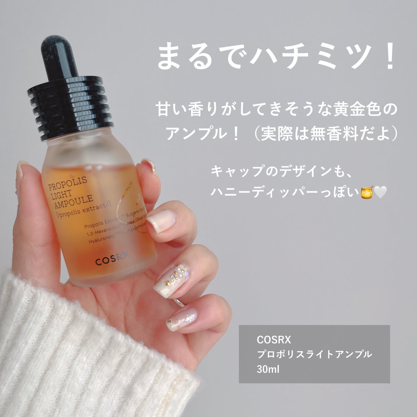 フルフィットプロポリスライトアンプル/COSRX/美容液を使ったクチコミ(2枚目)