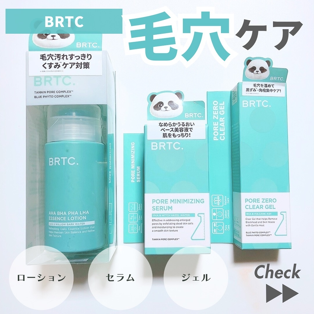 ポアゼロクリアジェル/BRTC/ピーリングを使ったクチコミ（1枚目）