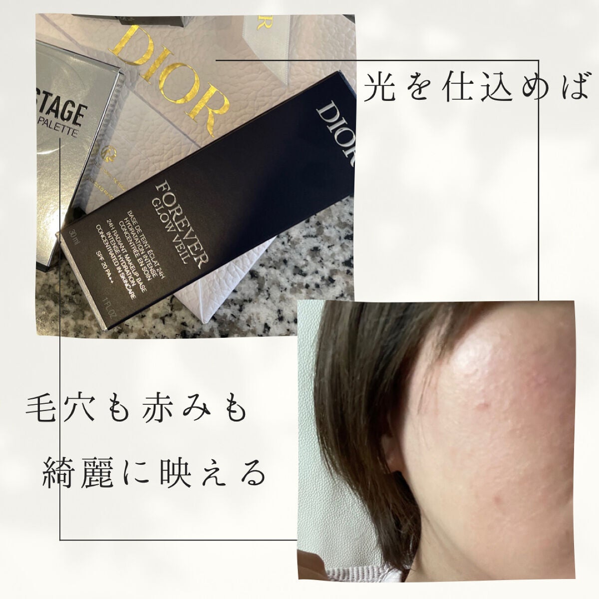 ディオールスキン フォーエヴァー グロウ ヴェール /Dior/化粧下地を使ったクチコミ(1枚目)