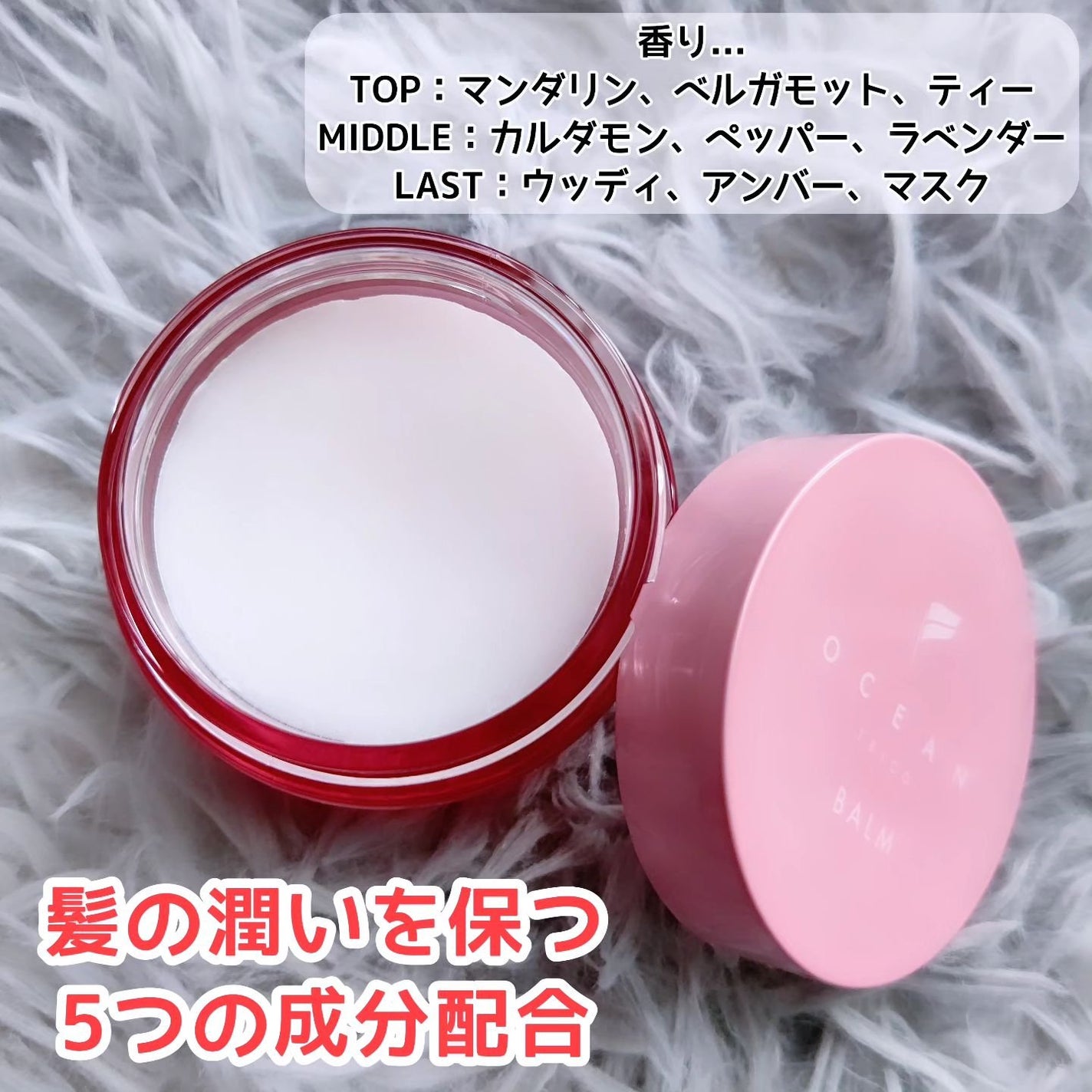 オーシャントリコ ヘアスタイリング バーム クリーンオーシャン/OCEAN TRICO/ヘアバームを使ったクチコミ(2枚目)