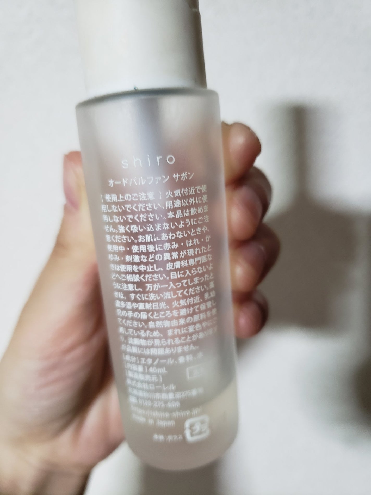 サボン オードパルファン/SHIRO/香水(レディース)を使ったクチコミ(2枚目)