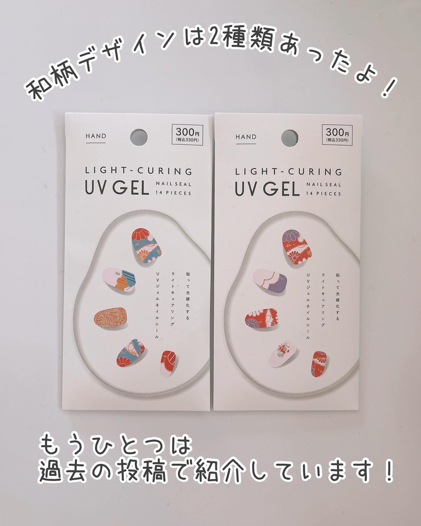 ライトキュアリングUVジェルネイルシール/キャンドゥ/ネイルシールを使ったクチコミ(9枚目)