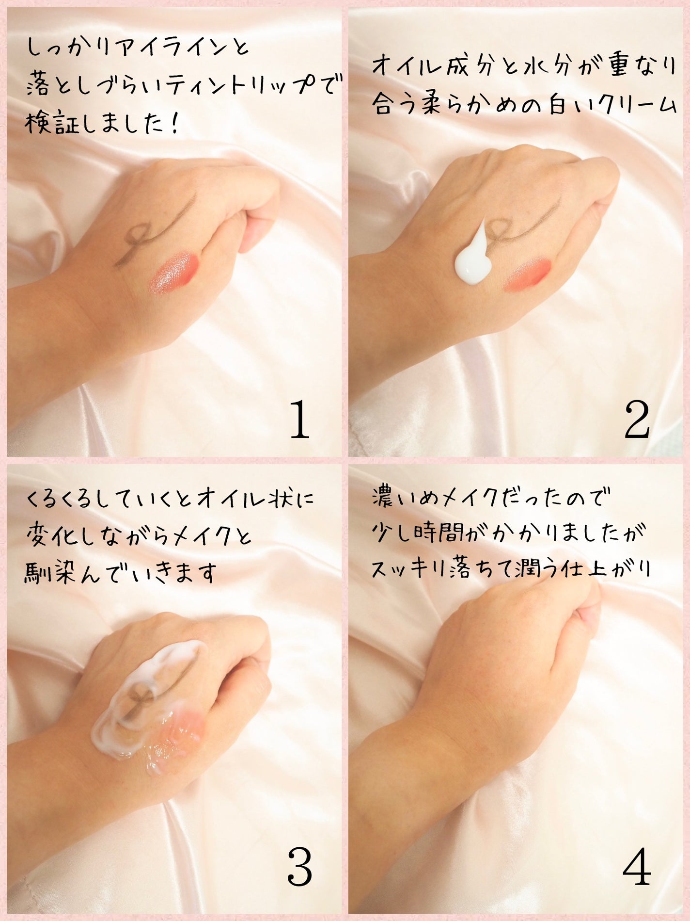 クレメ クレンジングクリーム N/ナリスアップ/クレンジングクリームを使ったクチコミ(2枚目)