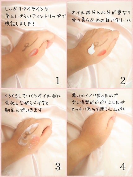 クレメ クレンジングクリーム N/ナリスアップ/クレンジングクリームを使ったクチコミ(2枚目)