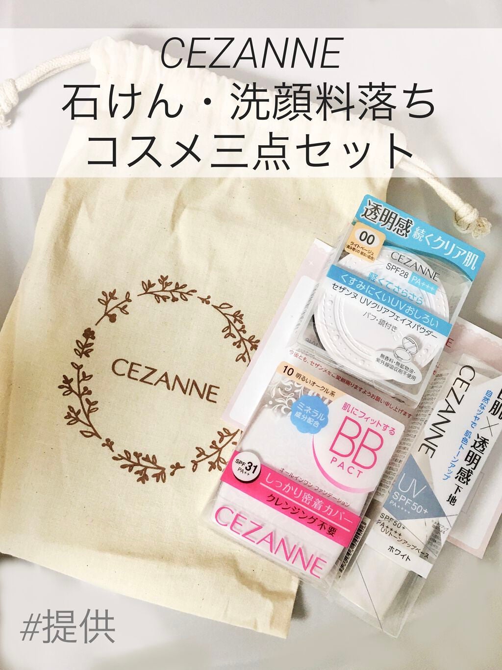 UVクリアフェイスパウダー/CEZANNE/プレストパウダーを使ったクチコミ(1枚目)