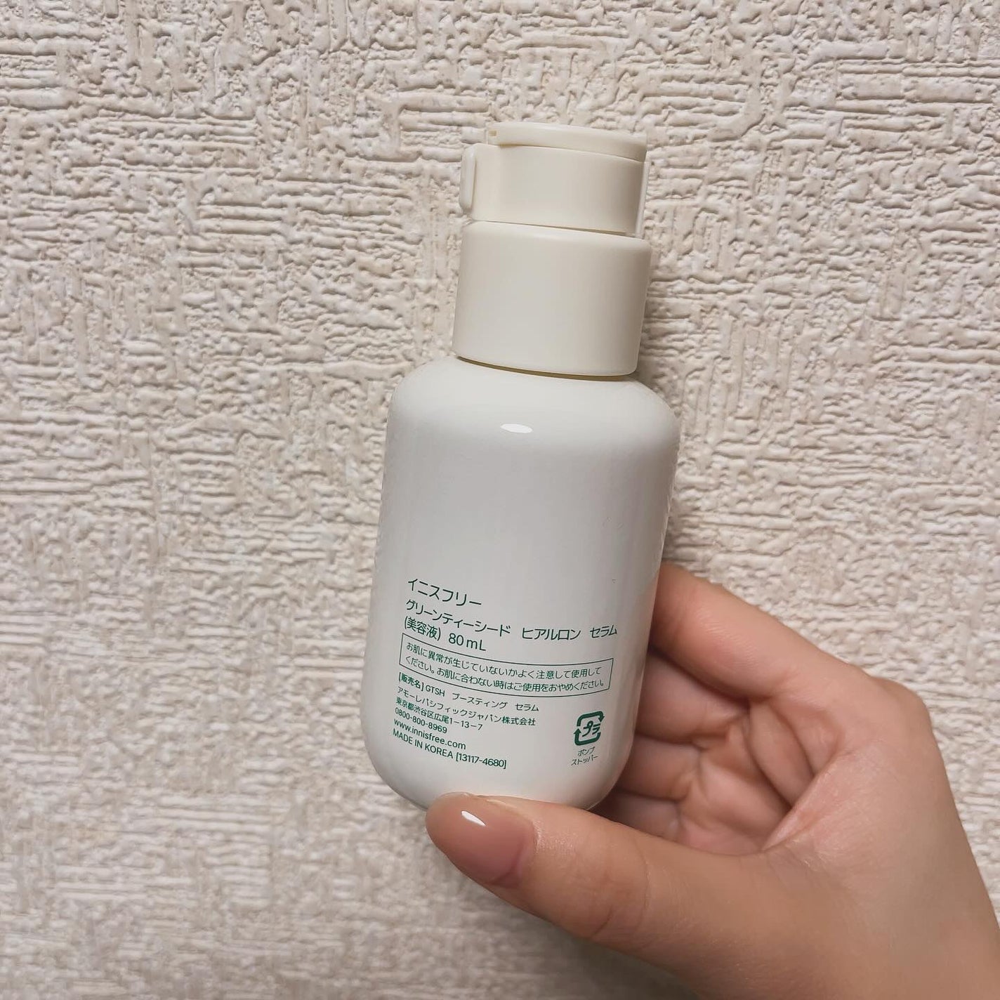 グリーンティーシード ヒアルロン セラム /innisfree/美容液を使ったクチコミ(2枚目)