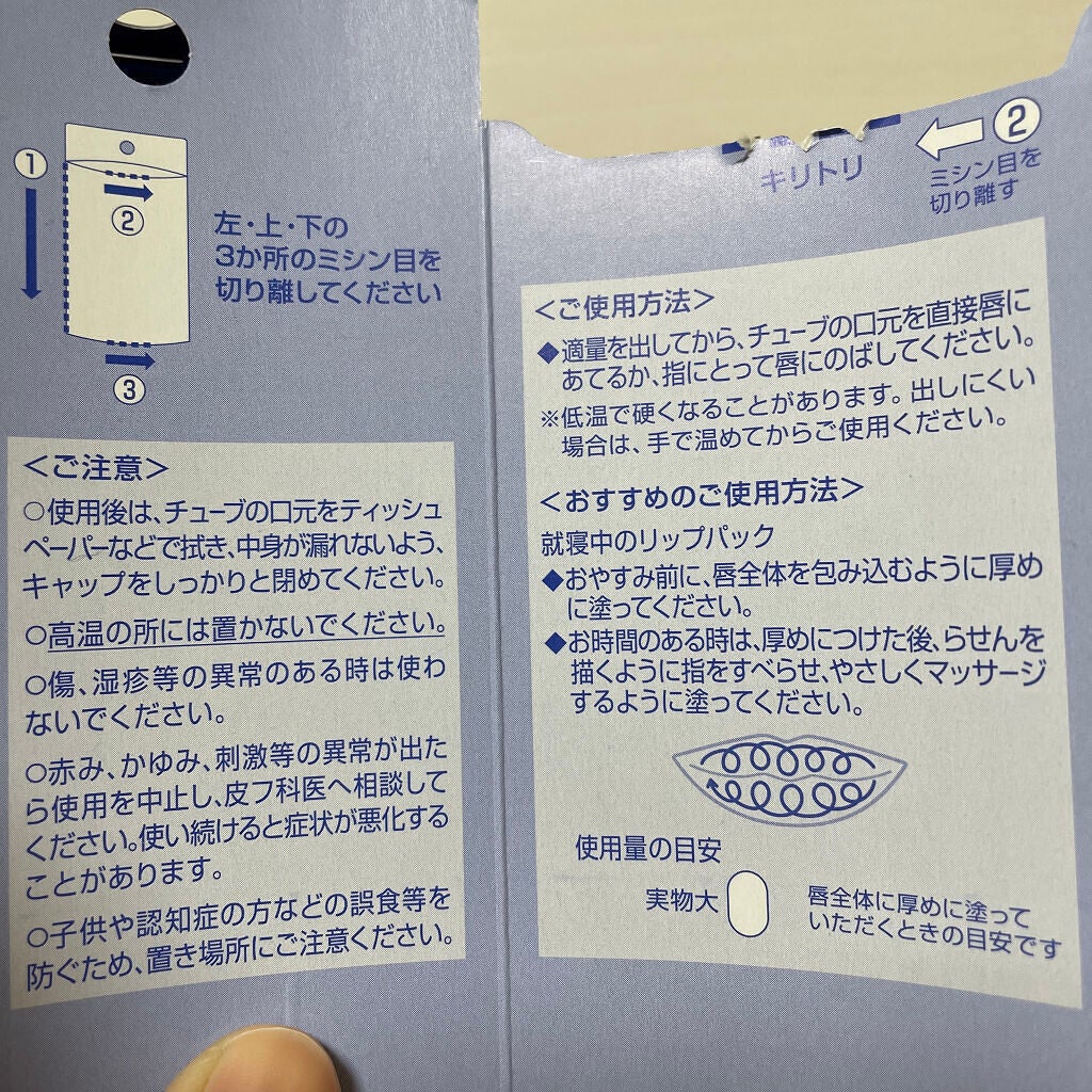 ニベア ロイヤルブルーリップ 濃密美容ケア/ニベア/リップ美容液を使ったクチコミ(3枚目)