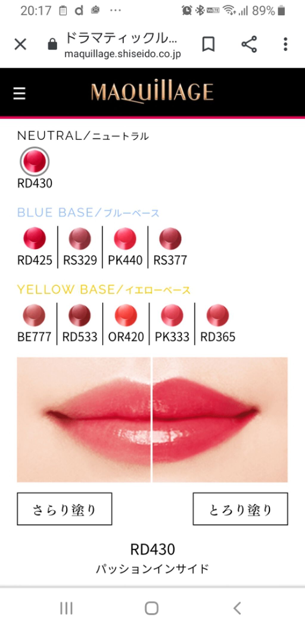 ドラマティックルージュEX/マキアージュ/口紅を使ったクチコミ(2枚目)