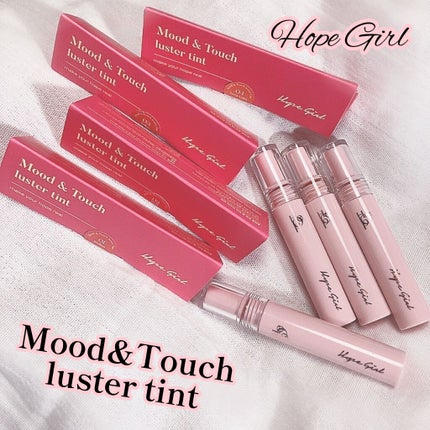 ムードアンドタッチラスターティント/Hope Girl/リップティントを使ったクチコミ(9枚目)