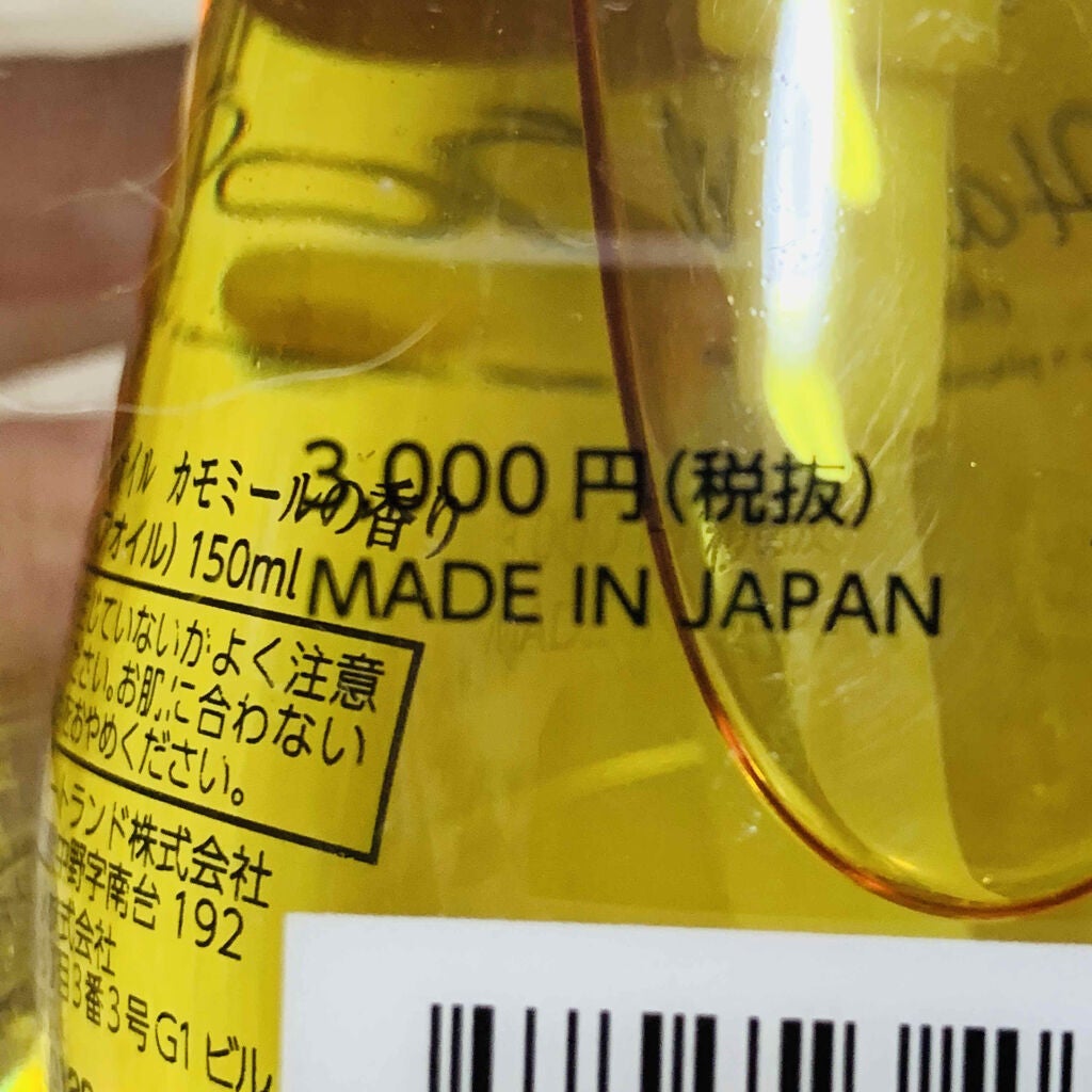 ひろろん on LIPS 「CMヘアオイルヘアートリートメントオイル (カモミール..」(4枚目)