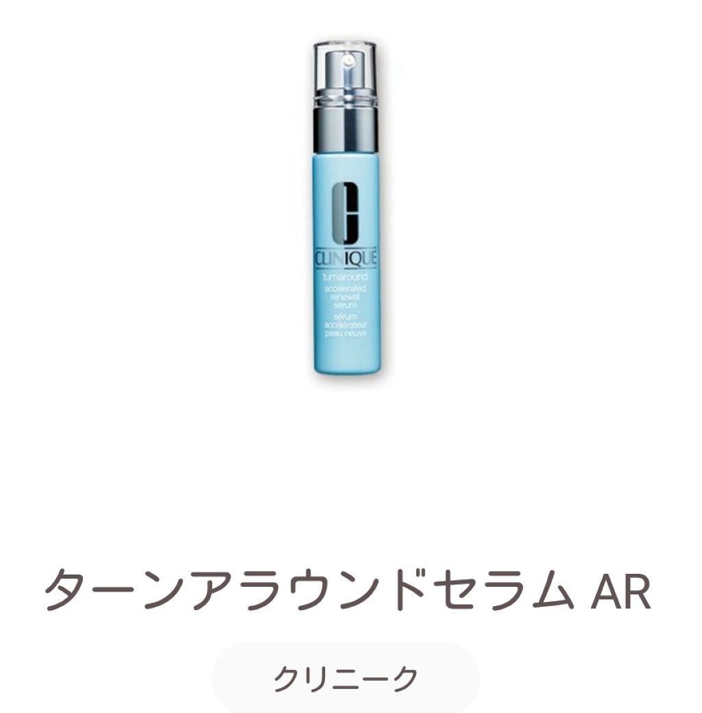 ターンアラウンド セラム AR/CLINIQUE/美容液を使ったクチコミ（2枚目）