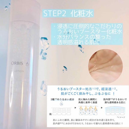 オルビス アクア モイスチャーM(保湿タイプ)/オルビス/乳液を使ったクチコミ(3枚目)