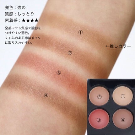 レ キャトル オンブル 268 カンドゥール エ エクスペリヤンス/CHANEL/アイシャドウパレットを使ったクチコミ(2枚目)