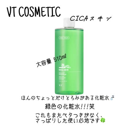 CICA カプセルマスク/VT/洗い流すパック・マスクを使ったクチコミ(3枚目)