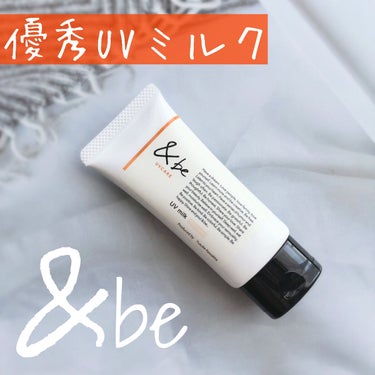 &be UVミルク スタンダード 30g/＆be/日焼け止め・UVケアを使ったクチコミ（1枚目）