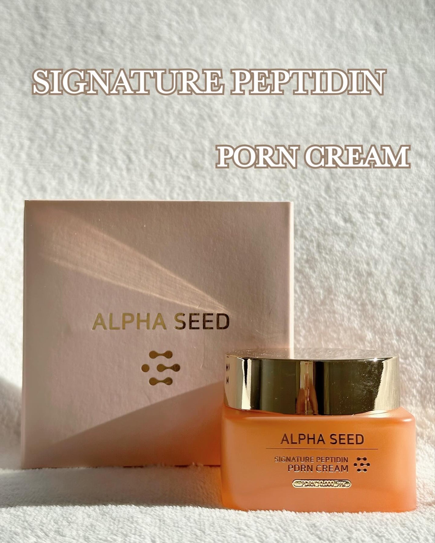 シグニチャーペプチドPDRNクリーム/ALPHASEED/フェイスクリームを使ったクチコミ(7枚目)