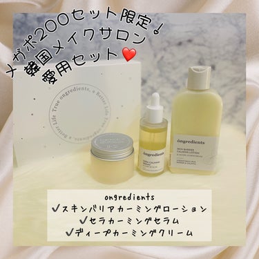 Deep Calming Cream /Ongredients/フェイスクリームを使ったクチコミ（1枚目）