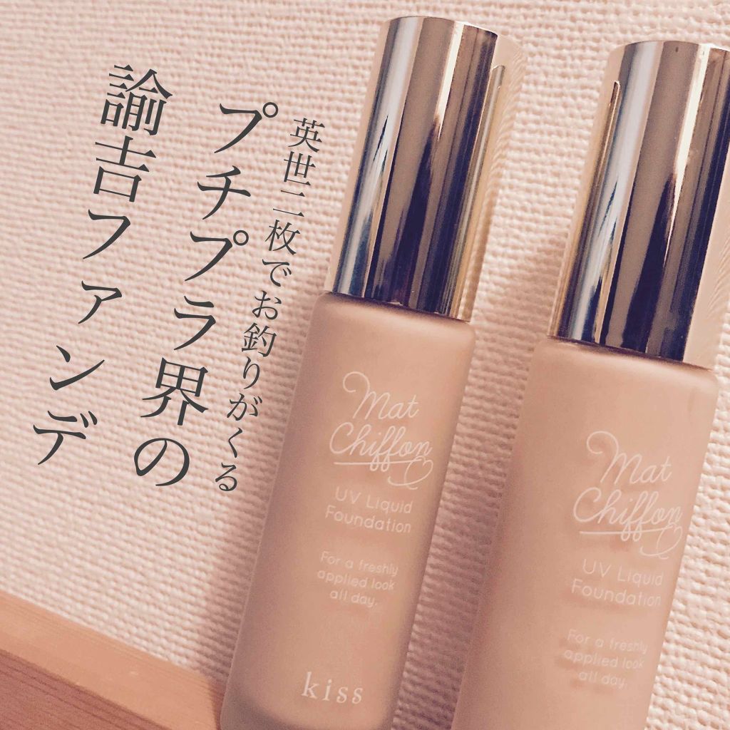 しましま On Lips 平成最後の最強プチプラファンデ Lips しましま On Lips 平成最後の最強プチプラファンデ Lips