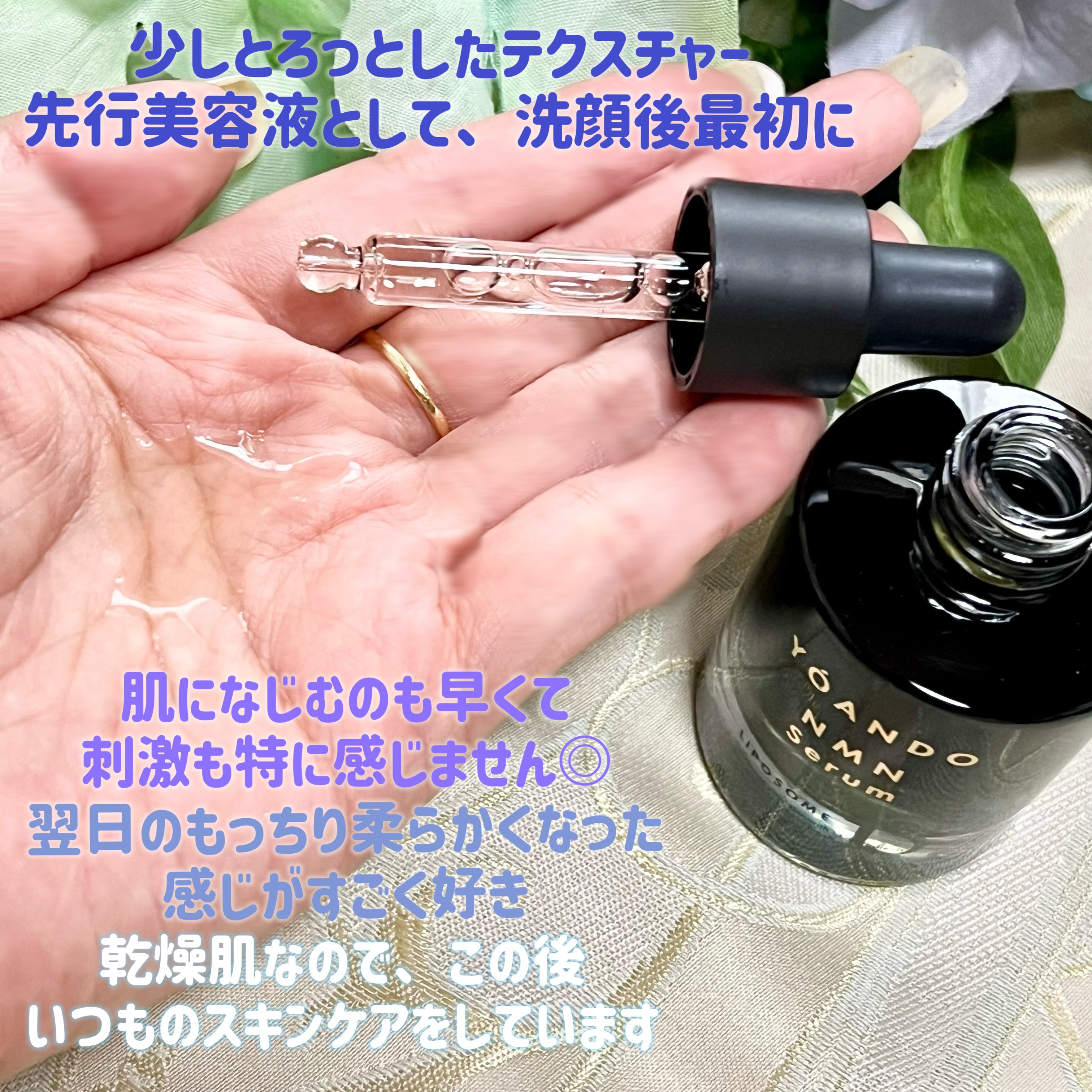 NMN 13 Serum/YÓANDO/美容液を使ったクチコミ（3枚目）