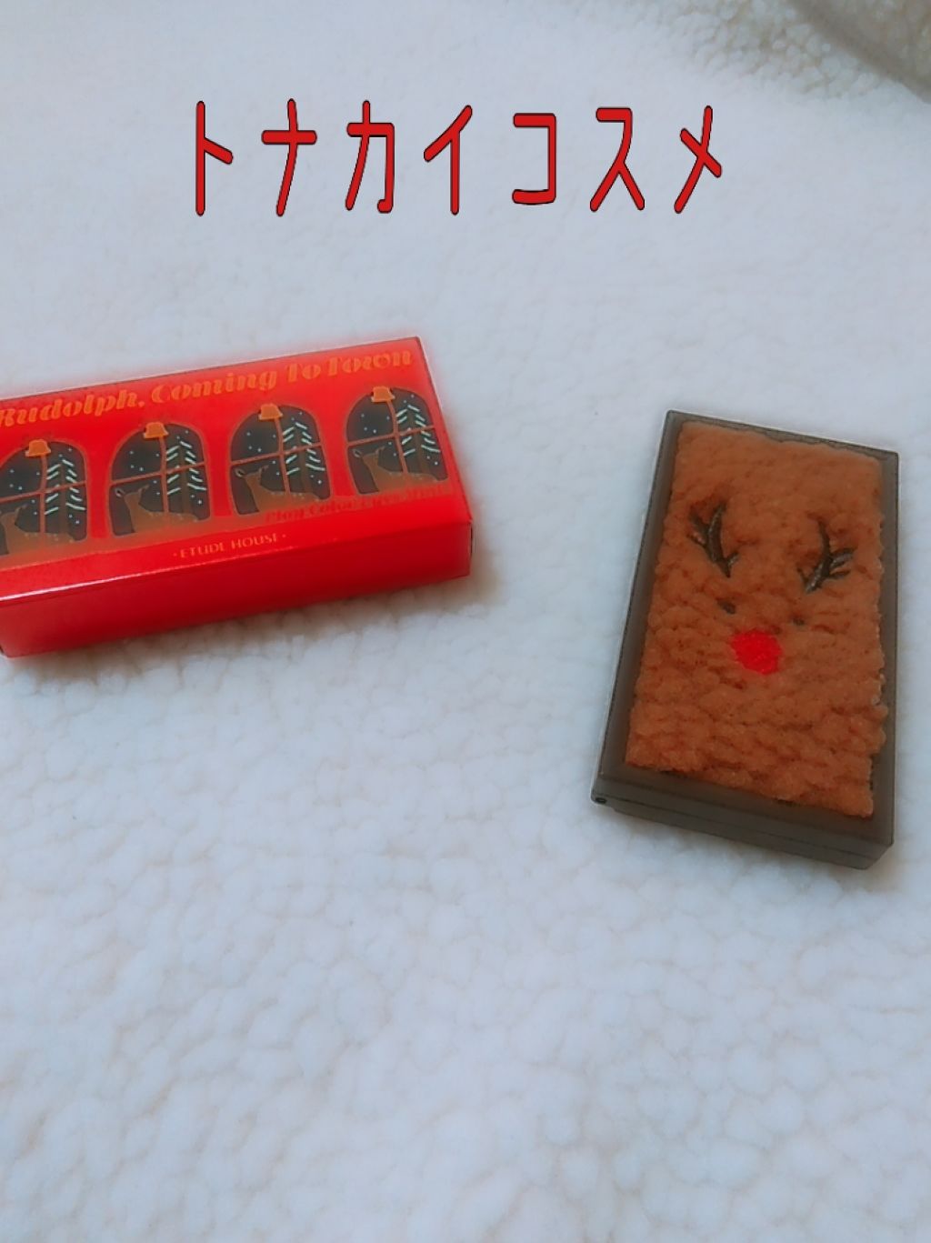 ルドルフ プレイカラー アイシャドウミニ トナカイ/ETUDE/アイシャドウパレットを使ったクチコミ(1枚目)