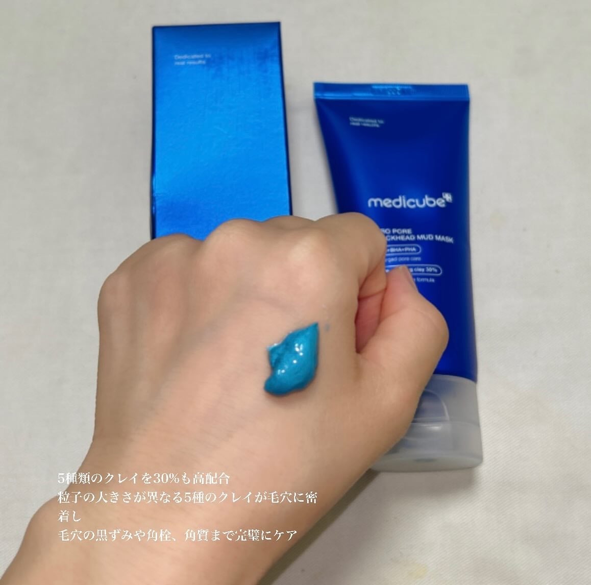 ゼロ毛穴クレイパック/MEDICUBE/洗い流すパック・マスクを使ったクチコミ(2枚目)