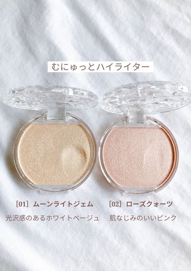 RMK グロースティック/RMK/ハイライトを使ったクチコミ（2枚目）