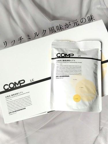 COMP Powder TB v.5.1/COMP/ドリンクを使ったクチコミ（3枚目）