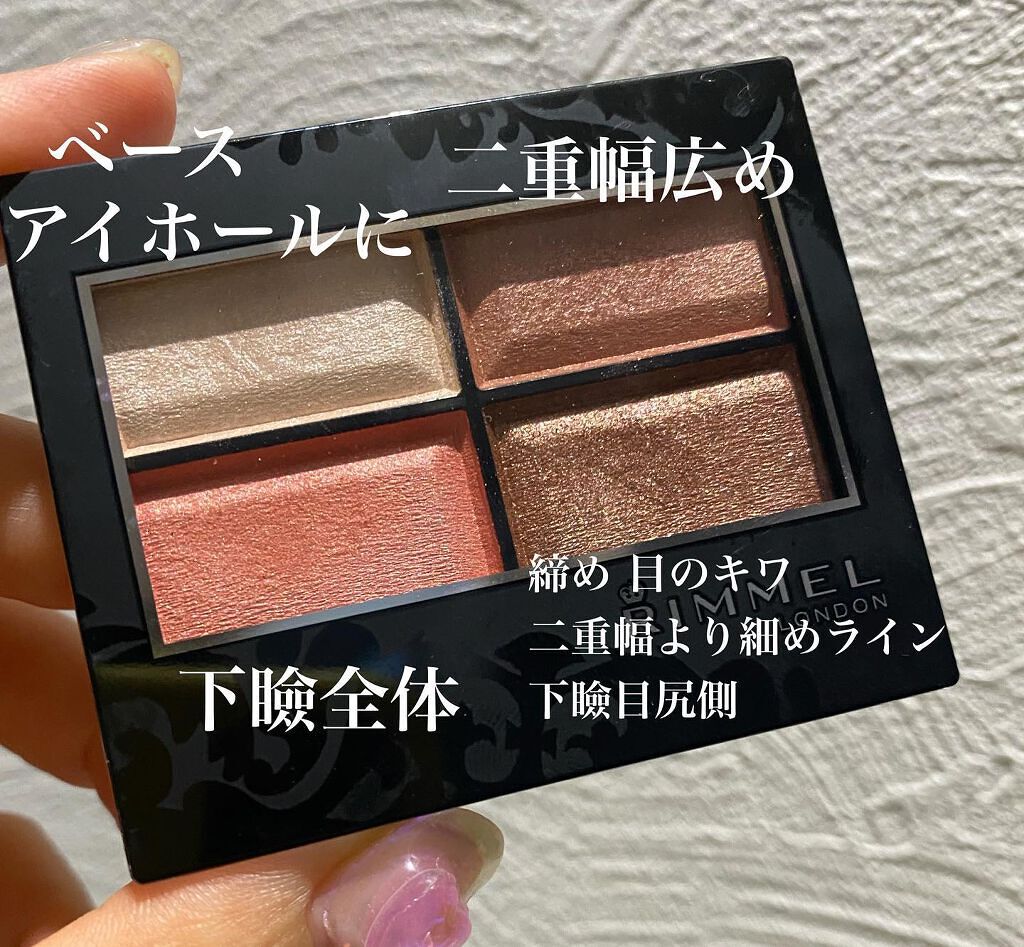 ロイヤルヴィンテージ アイズ/リンメル ロンドン/アイシャドウパレットを使ったクチコミ（2枚目）