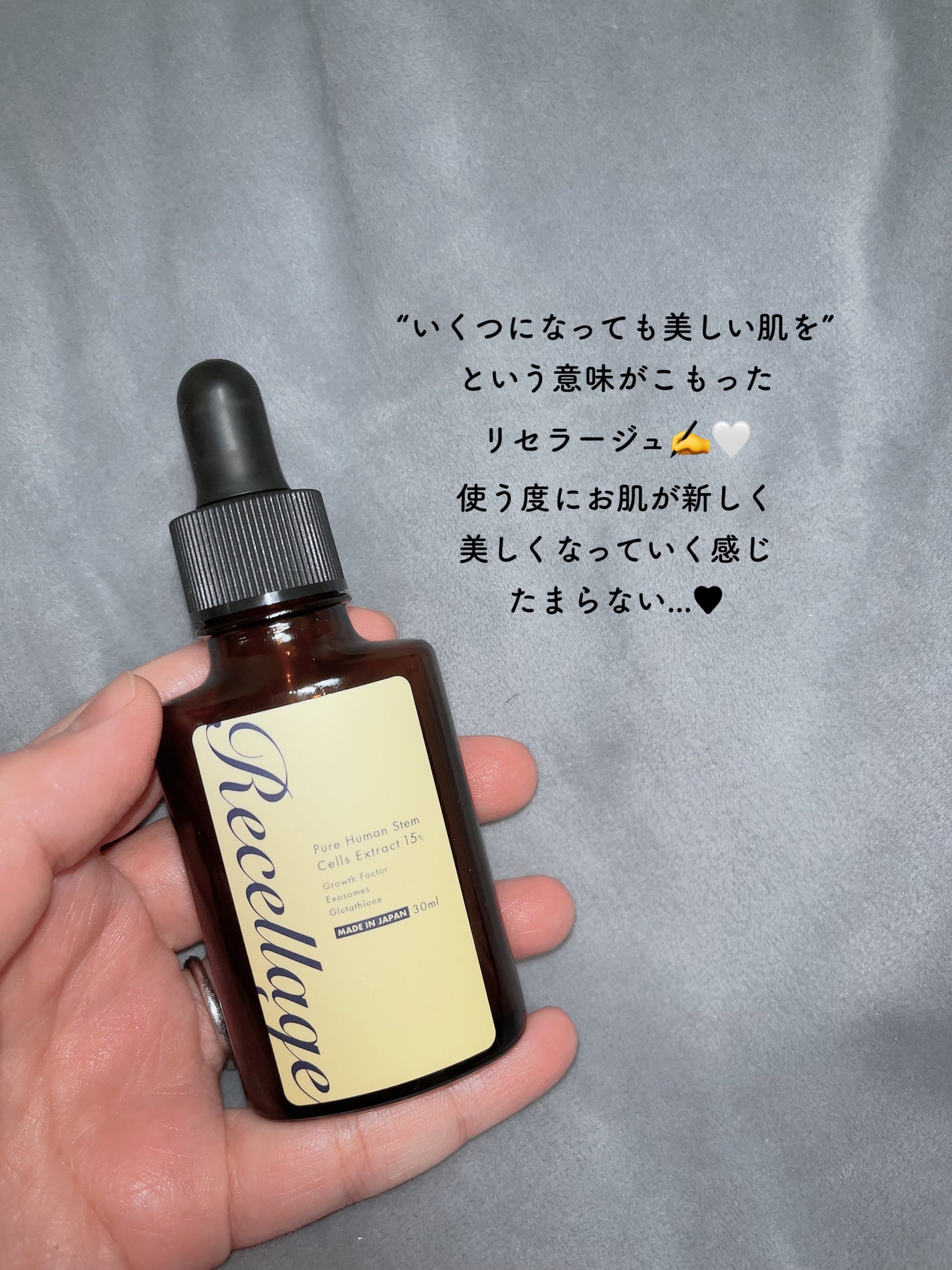 リセラージュ 美容液 /Recellage/美容液を使ったクチコミ(4枚目)