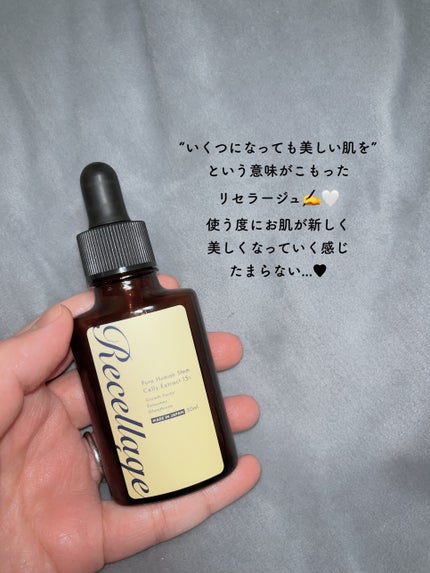リセラージュ 美容液 /Recellage/美容液を使ったクチコミ(4枚目)