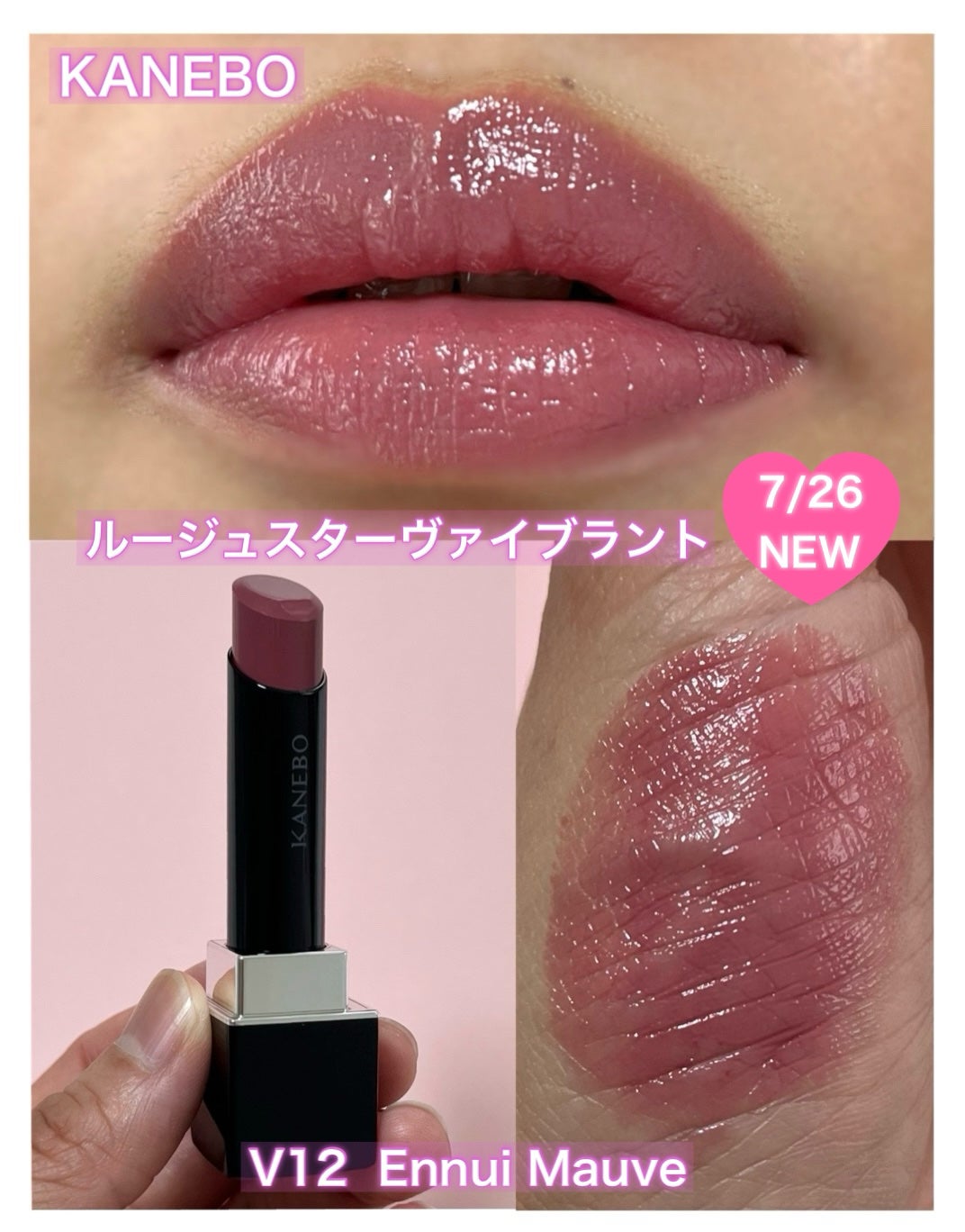ルージュスターヴァイブラント/KANEBO/口紅を使ったクチコミ(1枚目)