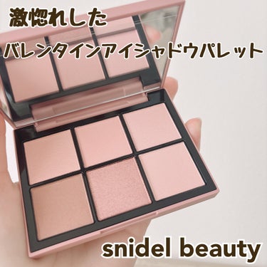 アイデザイナー/SNIDEL BEAUTY/アイシャドウパレットを使ったクチコミ（1枚目）