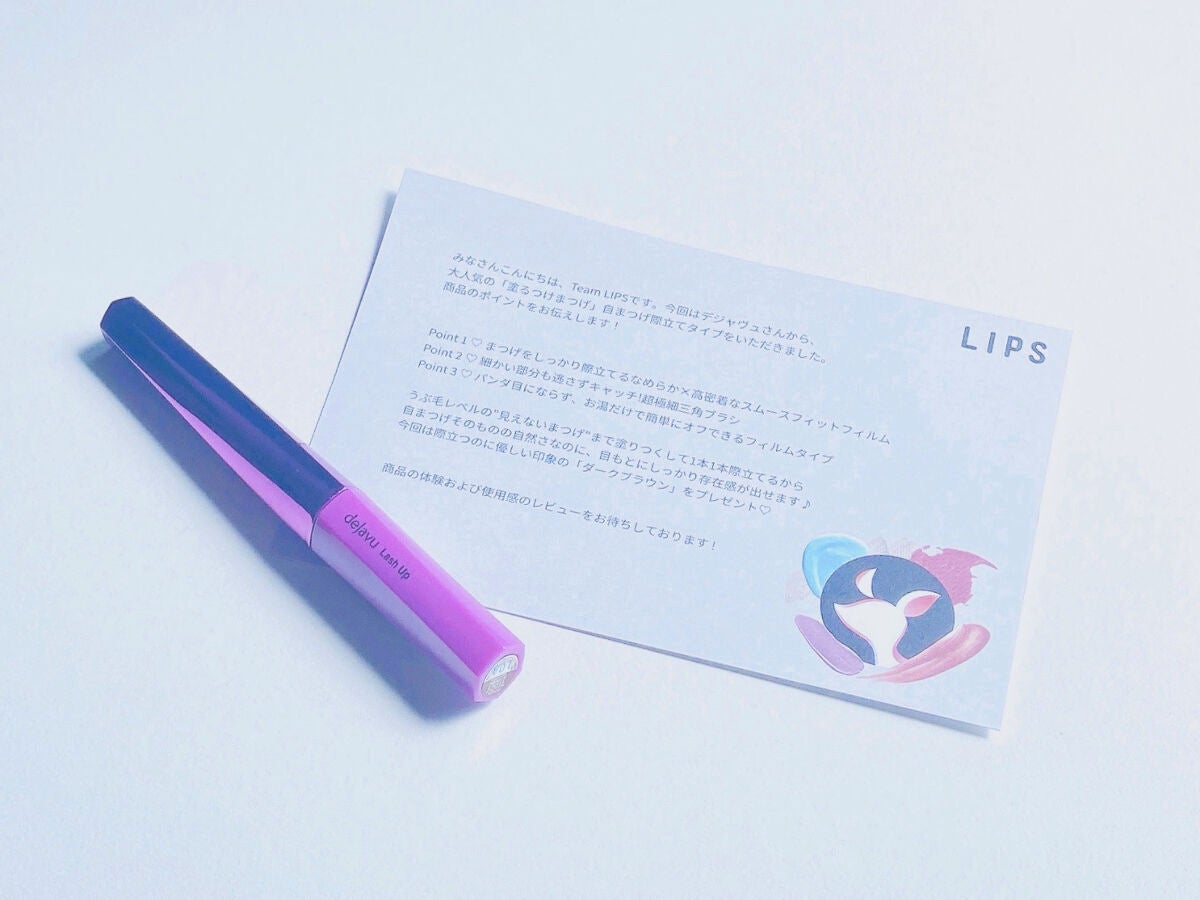 「塗るつけまつげ」自まつげ際立てタイプ/デジャヴュ/マスカラを使ったクチコミ(2枚目)