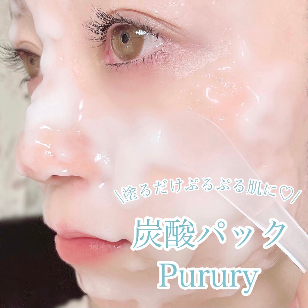 炭酸パック プルリ/ウツクシア/洗い流すパック・マスクを使ったクチコミ(1枚目)