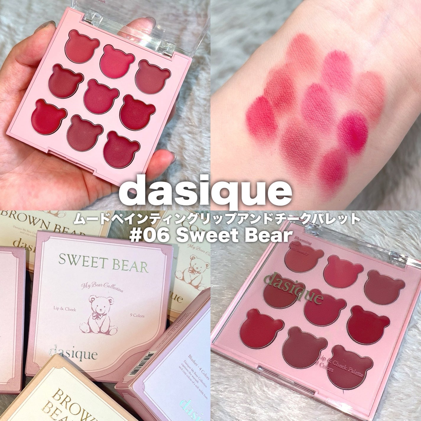 ムードペインティングリップアンドチークパレット/dasique/マルチパレットを使ったクチコミ(3枚目)