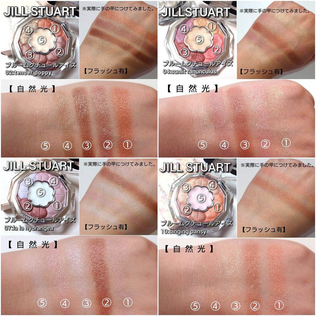 ジルスチュアート ブルームクチュール アイズ/JILL STUART/アイシャドウパレットを使ったクチコミ(7枚目)