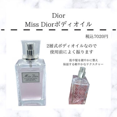 ミスディオールボディオイル/Dior/ボディオイルを使ったクチコミ（2枚目）