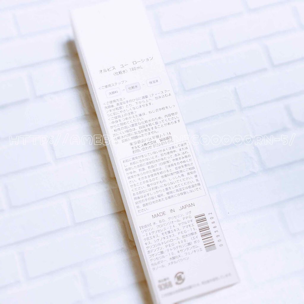 オルビスユー ローション/オルビス/化粧水を使ったクチコミ（2枚目）