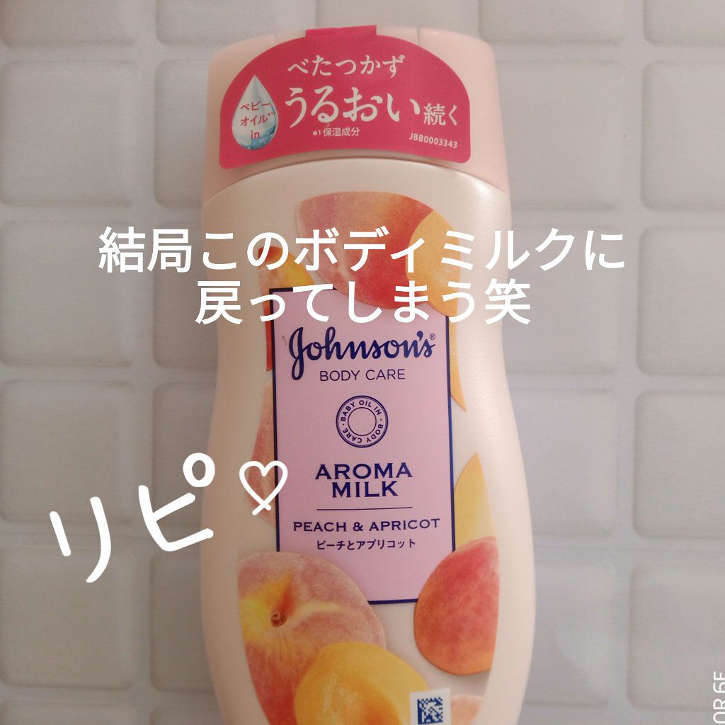 ラスティングモイスチャーアロマミルク/ジョンソン・エンド・ジョンソン/ボディミルクを使ったクチコミ（1枚目）