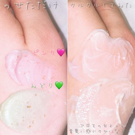 ピンクアロエメレンゲクレンザー/APRILSKIN/その他洗顔料を使ったクチコミ(5枚目)