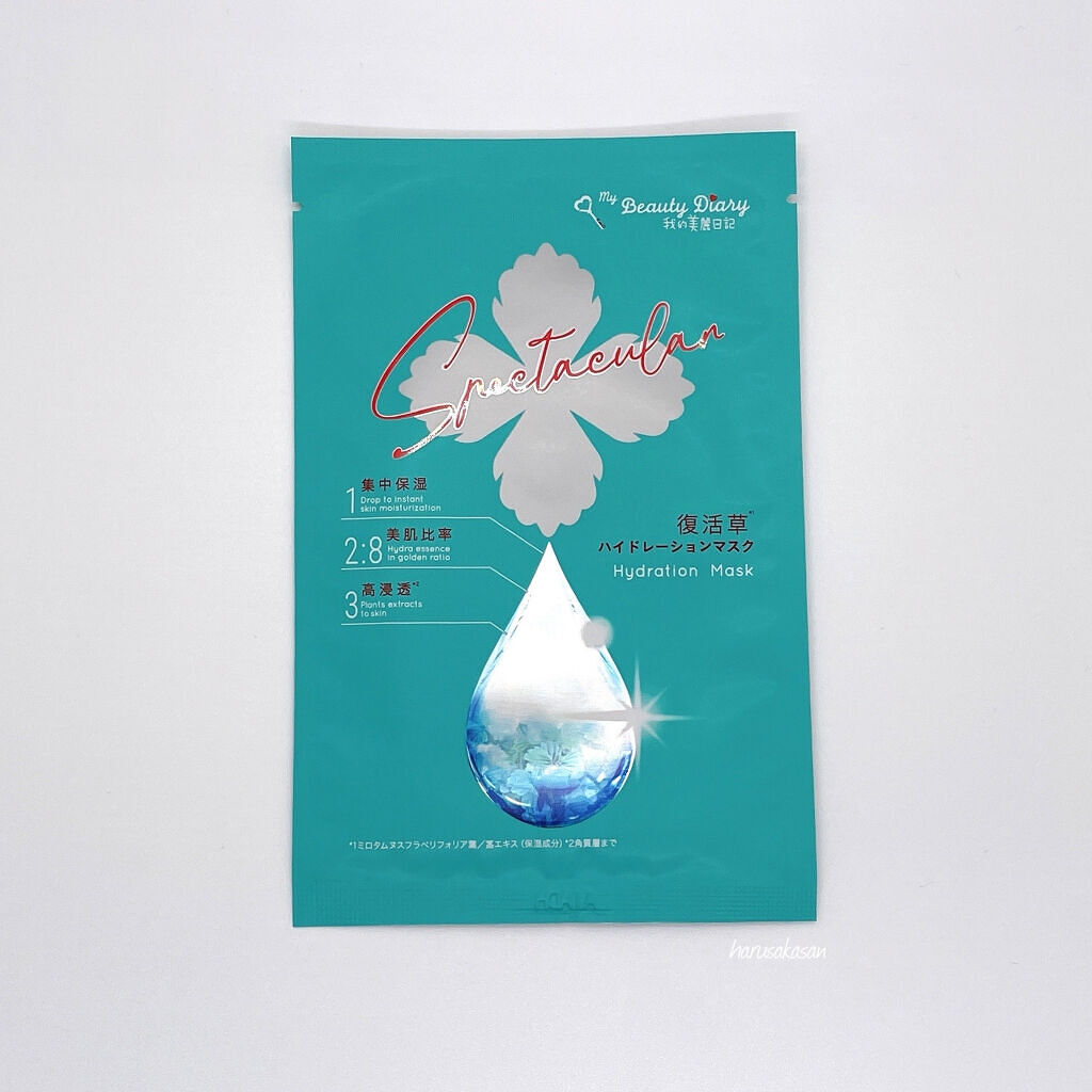 復活草ハイドレーションマスク/我的美麗日記/シートマスク・パックを使ったクチコミ（2枚目）