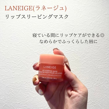 リップスリーピングマスク/LANEIGE/リップケア・リップクリームを使ったクチコミ（2枚目）