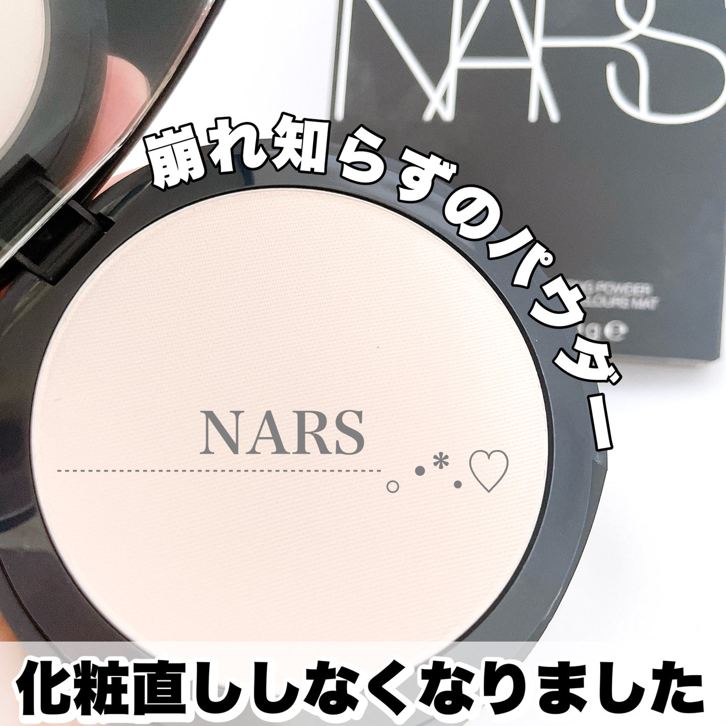 ソフトマット アドバンスト パーフェクティングパウダー/NARS/プレストパウダーを使ったクチコミ(1枚目)