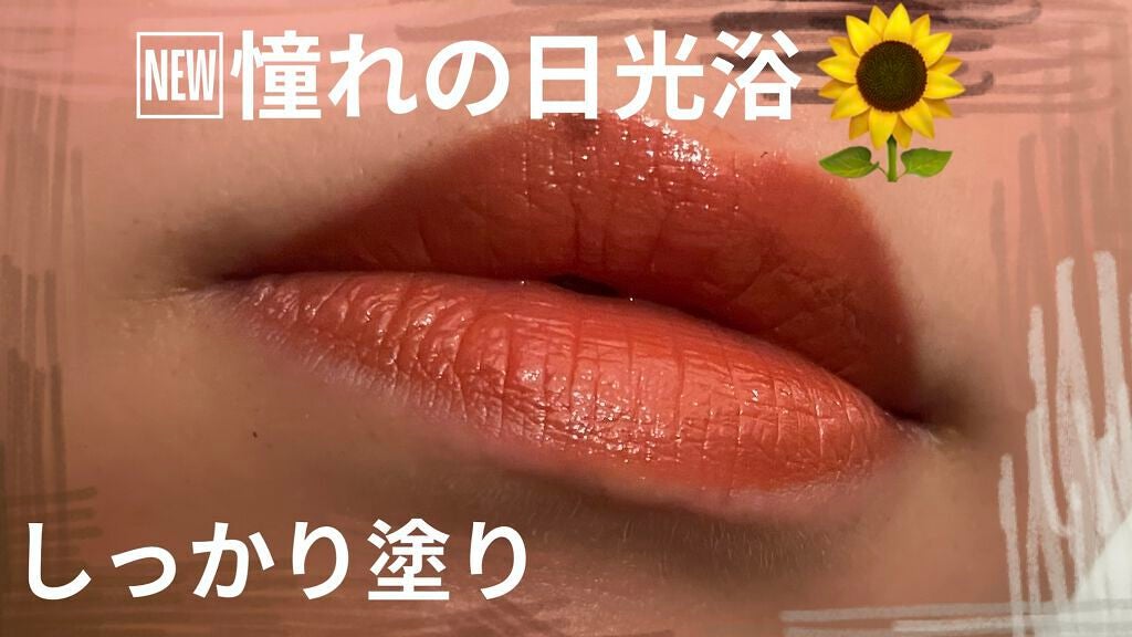 ケイト リップモンスター/KATE/口紅を使ったクチコミ(3枚目)