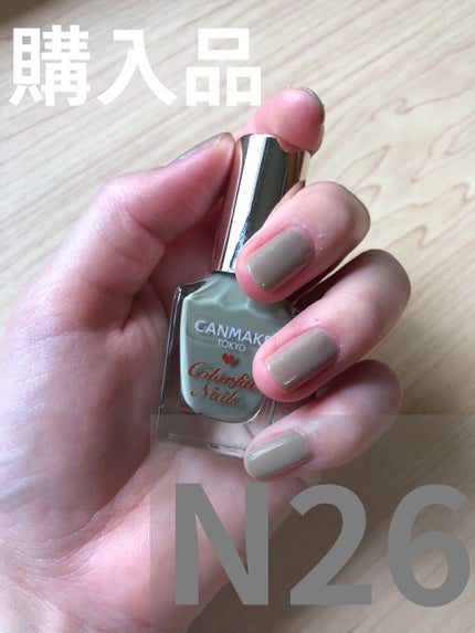 カラフルネイルズ/キャンメイク/マニキュアを使ったクチコミ(1枚目)