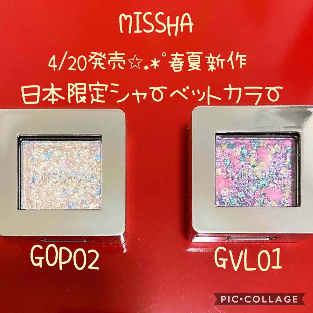 グリッタープリズム シャドウ/MISSHA/グリッターを使ったクチコミ(1枚目)