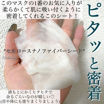 リラクゼーションマスク/MADE IN ME/シートマスク・パックを使ったクチコミ(3枚目)